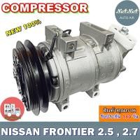 ราคา COMPRESSOR Nissan Frontier 2.5,2.7 คอมแอร์ นิสสัน บิ๊กเอ็ม ฟรอนเทีย TD25,TD27 คอมแอร์รถยนต์ ฟรอนเทียร์ ร่องวี . (7970548305)