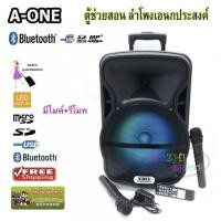 ราคา ตู้ลำโพง 12 นิ้ว ตู้ไฟเบอร์ มีล้อลาก มีแบตเตอรี่ในตัว ใส่ขาตั้งลำโพงได้ รองรับบลูทูธ ฺBLUETOOTH USB FM ยี่ห้อ 801(A-12) (2145275056)