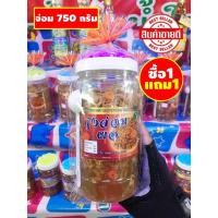 ราคา กุ้งจ่อม 700 กรัม ประโคนชัย 1 แถม 1 (20905868899)