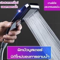 ราคา ชุดฝักบัว ก๊อกน้ำฝักบัว ฝักบัวเทอร์โบ ชุดฝักบัวแรงดันสูง พร้อมสาย 1.5 เมตร หัวฉีดชำระและฐานแขวนสายฉีดชำระสายฉีดชำระ (3134132236)