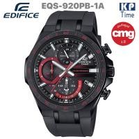 ราคา Casio Edifice Solar นาฬิกาข้อมือผู้ชาย สายเรซิน รุ่น EQS-920PB-1A ของแท้ประกันศูนย์ CMG (19846502539)