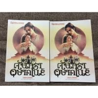 ราคา หนังสือ จันทราอุษาคเนย์ เล่ม1-2 (ครบชุด) วรรณวรรธน์ (7853395807)