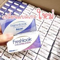 ราคา Freshlook รายเดือน ฟรีตลับ (68945300)