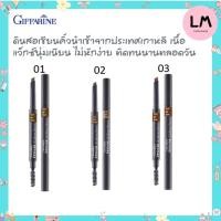 ราคา ดินสอเขียนคิ้ว นำเข้าจากประเทศเกาหลี เนื้อแว็กซ์นุ่มเนียน ไม่หักง่าย กิฟฟารีน อินโนเวีย ทรีดี บราว เพนซิล ที่ปัดขนคิ้ว (14210941292)