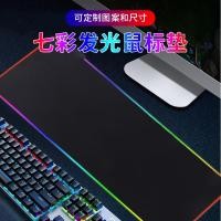 ราคา แผ่นเมาส์เรืองแสง RGB สีสันสดใสขนาดใหญ่ที่มีขนาดใหญ่ QCK บ้านคอมพิวเตอร์หอพักเกมแผ่นรองแป้นพิมพ์แผ่ (40954671892)