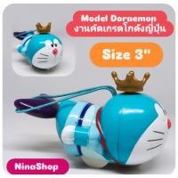 ราคา Model Doraemon งานคัดเกรดโกดังญี่ปุ่น Lot7 (56951057126)