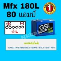ราคา GS แบตเตอรี่ รถกระบะ รุ่นใหม่ไม่ต้องดูแลน้ำกลั่นบ่อย พร้อมใช้ Mfx180L 85D31L-80 แอมป์ ขนาดยาว 31 กว้าง 18 สูง 23 Cm (8326096180)