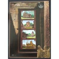 ราคา [แสตมป์ไปรษณีย์ไทย ยังไม่ใช้] ปี 2552 แผ่นชีท ชุด อนุรักษ์มรดกไทย- ปราสาทหิน (9365141788)