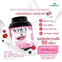 ราคา เวย์โปรตีน ไอโซเลท มิกซ์เบอร์รี่ (WHEY PROTEIN ISOLATE MIX BERRY) กระปุกใหญ่ 5 ปอนด์ 5 lb จำนวน 1 กระปุก ปริมาณ 2.27 kg. (14171997402)