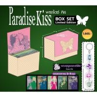 ราคา (Box Set Limited Edition) Paradise Kiss พาราไดซ์ ดิส เล่มที่ 1-5 หนังสือการ์ตูน มังงะ มือหนึ่ง NED (27213654008)