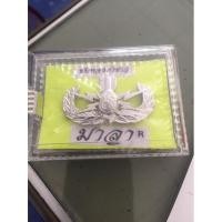 ราคา เหรียญเก็บกู้ระเบิด EOD ชุปทองคำขาวแบบแม่เหล็ก (15669301023)