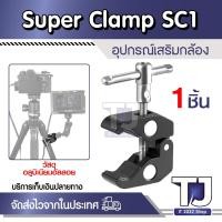 ราคา Super Clamp 7/11 inch Adjustable Magic Articulating Arm For Mount Monitor Led Light LCD Video Camera Flash For Dslr Came (17579183202)