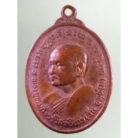 ราคา Antig Sun 792 เหรียญหันข้าง พระอุดมสังวรวิสุทธิ์เถร พระอาจารย์วัน อุตตโม จังหวัดสกลนคร สร้างปี 2521 ตอกโค๊ต ด้านหลัง (25585769480)