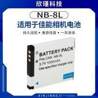 ราคา แบตเตอรี่ NB8L เหมาะสำหรับกล้อง Canon กล้อง NB8L Digital Camera Lithium Battery 8L Camera Battery S (25894811920)
