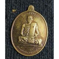 ราคา เหรียญเจริญพรบนหลวงปู่ม่น วัดเนินตามาก จ.ชลบุรี ปี37 (26212838581)
