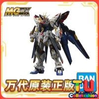 ราคา SF Ready Stock Bandai MGEX 1/100 Strike Freedom Gundam Assault Freedom Gundam Assembly Model (51501843861)