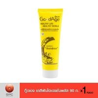 ราคา กู๊ดเอจ ยาสีฟันไฮเดรชั่นพลัส 90 ก. (6076396496)