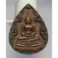 ราคา P1024เหรียญหยดน้ำหลวงพ่อโสธร รุ่นสร้างอุโบสถ ปี 2537 เนื้อนวะ สภาพสวยๆเดิมๆ (29090455554)