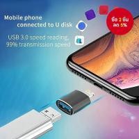 ราคา อะแดปเตอร์ USB 3.0 OTG ใหม่สำหรับ Apple iPhone 14 13 12 11 Pro XS Max XR X 8 Plus 7 6s iPad IOS 13 (41161709417)