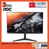 ราคา MONITOR (จอมอนิเตอร์) AOC 22B1HS/67 21.5" IPS 60Hz (2065641941)