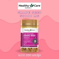 ราคา healthy care grape​ seed 58,000mg (19378106105)