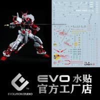 ราคา EVO PG 1/60 ASTRAY RED Red Frame fluo รูปลอกสไลด์น้ํา EVOPG007 (24338858005)