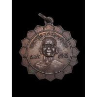 ราคา เหรียญหลวงปู่รอด วัดนายโรง แท้ 100% พระอาจารย์เบี้ยแก้ ผู้ทรงคุณวุฒิมากกว่าร้อยปี (26274582218)