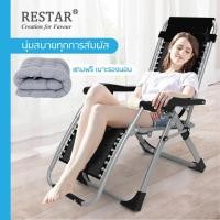 ราคา Ally Baby RESTAR เก้าอี้ปรับเอนนอน เก้าอี้พับได้ สีดำ ขาสีเงิน รุ่น ชิวชิว (แถมฟรี เบาะนวมสีเทาและที่วางแก้ว) (632287141)