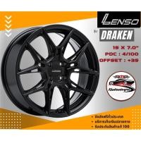 ราคา LENSO JAGER DRAKEN ขอบ 15x7.0" 4H100 ET+35 สี Matt Black ล้อแม็กซ์เลนโซ่ แม็กขอบ15 Lenso15 (24207440722)