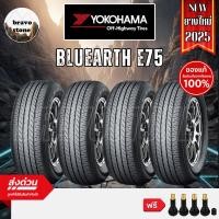 ราคา YOKOHAMA รุ่น BluEarth E75 215/60 R16 ยางใหม่ล่าสุดปี 2025 ราคาต่อ 4 เส้น แถมฟรีจุ๊บยาง (24669744025)