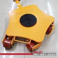 ราคา เต่าลากเครื่องจักร รุ่นเลี้ยว 360 ขนาด 5 ตัน (5761198353)