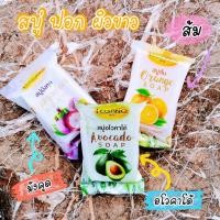ราคา สบู่ลีกาโน่ สบู่ล้างหน้า ลีกาโน่ สบู่ส้ม สบู่มังคุด อโวคาโด้ ผิวใสสะอาด ลดสิวดีมาก กลิ่นตัว จุดด่างดำ กระจ่างใสขึ้น (8612351914)