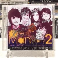 ราคา (พร้อมส่ง) **ลายเซ็นสด ของแท้** เป๊ก ผลิตโชค,ไอซ์ ศรัณยู,เป๊ก เปรมณัช,มด ทรีจี — One Man Stoy 2: Love Passion (3975946159)