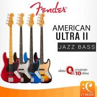ราคา Fender American Ultra II Jazz Bass Electric Bass เบสไฟฟ้า AmericanUltra UltraII JazzBass (27866682730)