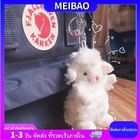 ราคา เรือท้องถิ่นน่ารักตุ๊กตาน้อยสีขาวแกะพวงกุญแจหยิกบลัชตุ๊กตาจี้กระเป๋าเป้สะพายหลังตกแต่งของขวัญอุปกรณ์เสริม (29138069728)