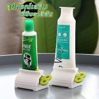 ราคา ที่บีบยาสีฟัน ที่รีดยาสีฟัน ที่รีดหลอดยาสีฟัน มือหมุน ใช้งานง่าย (28553434726)