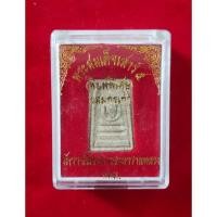 ราคา พระสมเด็จ เสาร์5 ( พิมพ์พิเศษ ) ผสมกรุเก่า วัดราชสิงขร พระอารามหลวง กทม. (25200911364)