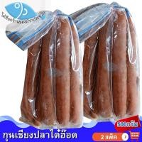 ราคา ไต๋ฮ๊อด กุนเชียงปลา 500กรัม 2ถุง กุนเชียง กุลเชียง กุณเชียง กุนเชียงปลาอย่างดี เนื้อนุ่มละมุน ของฝาก (24869013794)