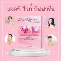 ราคา แอคทิไวท์ แอล ลูต้าไธโอน อาหารเสริมบำรุงผิว ปรับผิวขาว ผิวขาวใสอย่างเป็นธรรมชาติ ActiVite GIFFARINE ลดความคล้ำ (21871764845)