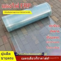 ราคา แผ่นแสงแดด แผ่นแสงกึ่งโปร่งใส แผ่นทนทาน แผ่นเรซิน แผ่นคลุมรถ แผ่นกันฝน ระเบียง ชายคา กระจก สีเหล็ก กระเบื้อง แผ่นเรียบ (43159116692)