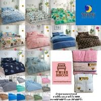 ราคา TOTO ผ้านวมขนาด 6 ฟุต(90x97)(ไม่รวมผ้าปู) ลายธรรมดาทั่วไป (22163985076)
