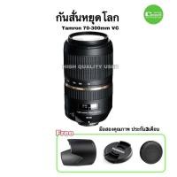 ราคา Tamron 70-300mm VC Nikon Mount lens เลนส์ ฟูลเฟรม ตัวคูณ คุณภาพเยี่ยม กันสั่นหยุดโลก คมชัดสูง มือสองคัดคุณภาพ มีประกัน (14708037016)