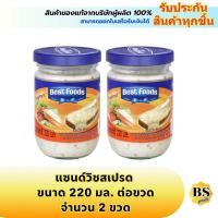 ราคา BSgoods(2x220ml) เบสท์ฟูดส์ แซนด์วิชสเปรด best foods sandwich spread / ทาขนมปัง ทำแซนวิส (16342879776)