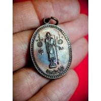 ราคา เหรียญยืน หลวงปู่ศุข หลัง หลวงปู่นะ วัดหนองบัว ปี 41 ชื่อดี รุ่น ศุขนะ เนื้อทองแดงผิวรุ้งๆ (28387965679)