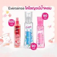 ราคา Eversense โคโลญจน์น้ำหอม แพ็กเกจใหม่ (52853157947)