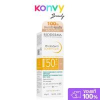 ราคา Bioderma Photoderm Cover Touch Mineral SPF50+ PA++++ 40ml. (24821070131)