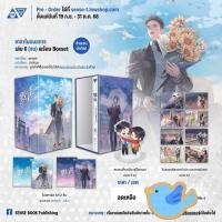 ราคา นิยายวาย ชาลาในอนธการ เล่ม 1, 2, 3, 4, 5, 6 + ของแถมรอบจอง + Tickets (หนังสือ / Boxset) (25363687923)
