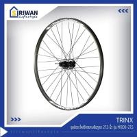 ราคา TRINX รหัสWH10007 ชุดล้ออะไหล่เสือภูเขา27.5" ดุมหน้า+ดุมหลัง ดับเบิ้ลซีลแบริ่งSOLON รองรับเฟือง8/9/10สปีดรุ่น M1000-27.5 (26167329989)