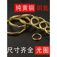 ราคา #tool# วงแหวนแหวนแหวนทองเหลืองบริสุทธิ์หัวเข็มขัดจี้อุปกรณ์เสริมฮาร์ดแวร์ขนาดเล็กเด็กผู้ชายและผู้หญ (28191762290)