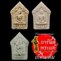 ราคา พระขุนแผนผงพรายกุมาร หลวงพ่อคูณ ปริสุทโธ ชุดกรรมการ (5192937823)